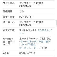 サーキュレーター(アイリースオーヤマ)の画像