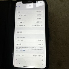 iPhoneXの画像