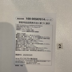 締め切りました。デスクの画像