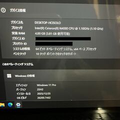 ノートパソコン　Lenovo IdeaPad D330 の画像