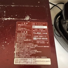 オーブントースター　ETーGT-30型の画像