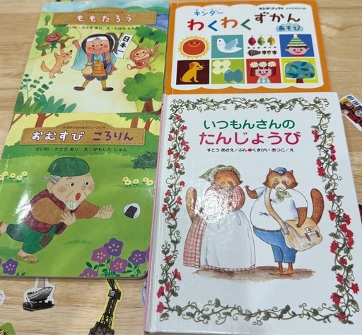 幼児向け⭐︎絵本20冊以上！！ (zoo) 久地の絵本の中古あげます・譲り