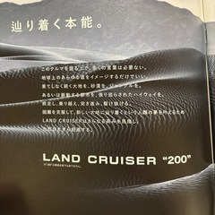 ランドクルーザー200カタログの画像
