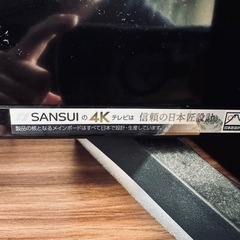 SUNSUI  55インチテレビの画像