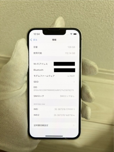 【★美品☆純正ケース付☆】 iphone 13 mini