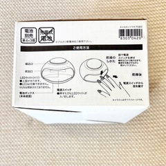 ニトリ☆ネイル乾燥機 PU&SI の画像