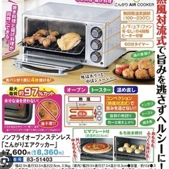 ノンフライステンレスオーブンの画像