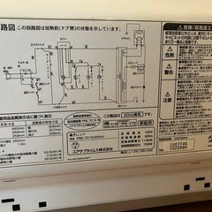 電子レンジの画像