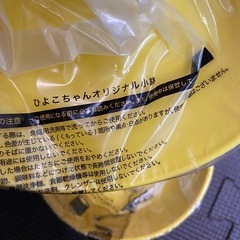 未使用　チキンラーメン　ひよこちゃん小鉢の画像