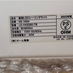 シーリングライトの画像