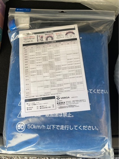 【SUV等向け】布製タイヤチェーン スノーゴリラ