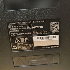 美品 2025年製 アイリスオーヤマ 40V型 液晶テレビ LT-40FSX-F1 LUCA ダブルチューナー 裏番組録画の画像