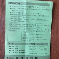 レトロ センサーライトの画像