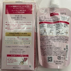 プリオール☆美リフトオールインワンゲル☆本体2リフィル2の画像