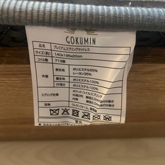 【6.9万円相当】ロウヤ ベッドフレーム+ゴクミン マットレス+ボックスシーツの画像