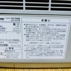 【加湿器】サンヨー CFK-VX70E サンヨー の画像