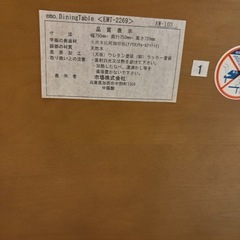 ダイニングテーブル　ウォールナット　emt-2269の画像