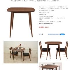 ダイニングテーブル　ウォールナット　emt-2269の画像