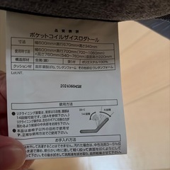 ニトリ　1人用ソファの画像