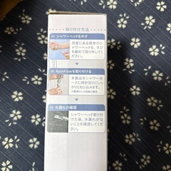 シャワーヘッドの画像