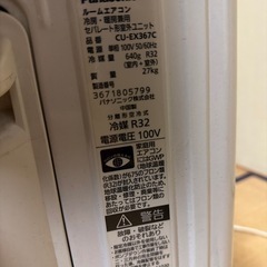 パナソニック　室内機、室外機セット！！の画像