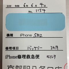 超美品 iPhoneSE2 64GB ホワイトの画像