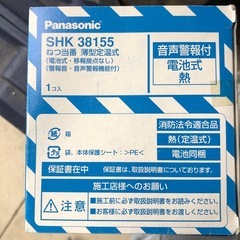 けむり感知器の画像