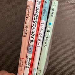 本　4冊セットの画像