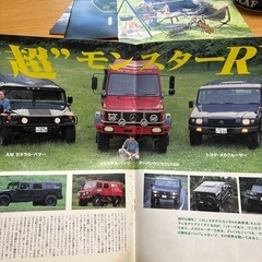 モーターファン別冊「RVのすべて」の画像