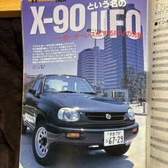 モーターファン別冊「RVのすべて」の画像