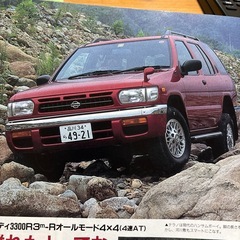 モーターファン別冊「RVのすべて」の画像