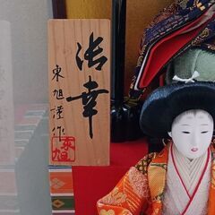 オルゴール付き雛人形　東旭謹作の画像