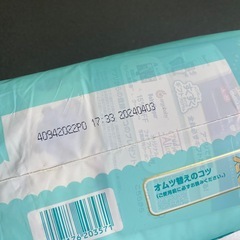 未開封　パンパース 肌へのいちばん 紙パンツ BIGサイズ ５０枚入りの画像