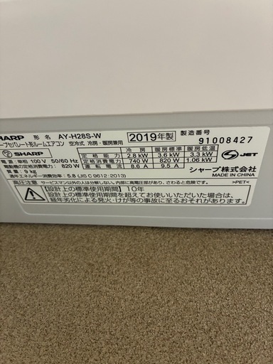 【直接引取専用】SHARP 壁掛けエアコン 本体　ルームエアコン　10畳