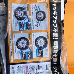 タイヤチェーン　ミラココアの画像