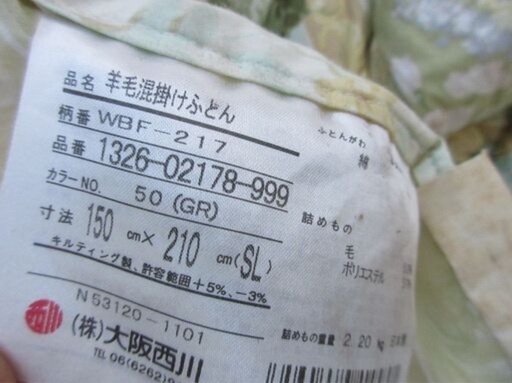 ★西川　高級感　掛け布団と敷布団のセット　裏面にもプリントあり　ゴージャス花柄★