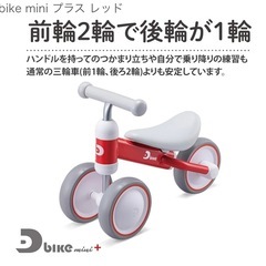 アイデス（Ides）D-bike mini プラス ディーバイク ミニ プラスの画像