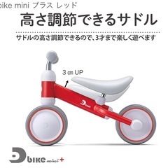 アイデス（Ides）D-bike mini プラス ディーバイク ミニ プラスの画像