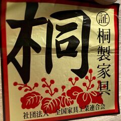 【愛品館 市原店】府中家具　サイドボードの画像