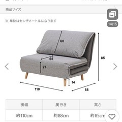 ソファーベッドの画像