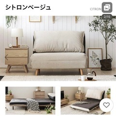 ソファーベッドの画像