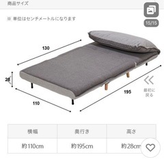 ソファーベッドの画像