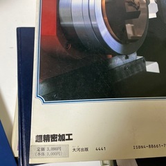 光工学　工作機械　レーザ　自動車整備　機会運動機構　等　11冊セットの画像