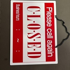 営業時間　看板の画像