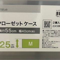ニトリ　衣装ケース Mサイズ 4個セット（引き出し収納／クローゼット用）の画像