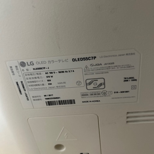 LG有機OLED55C7P美品