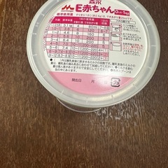 森永　粉ミルク　300gの画像