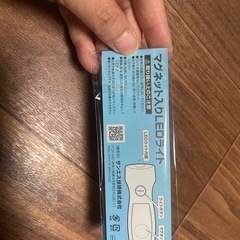 マグネット入りLEDランプの画像