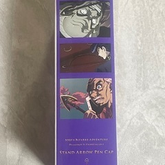 ジョジョの奇妙な冒険　スタンドの矢ペンキャップの画像
