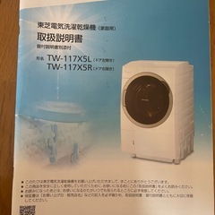 ドラム式洗濯機の画像